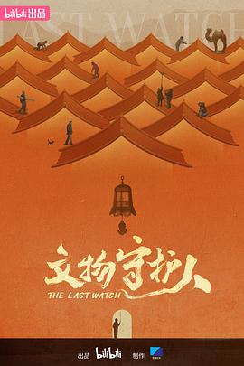 水手 黄渤