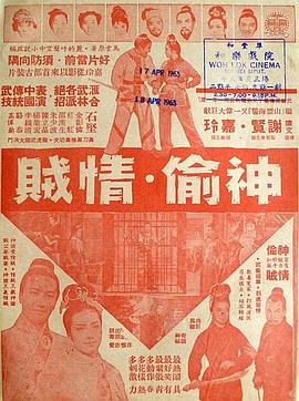 刺客伍六七4在线观看