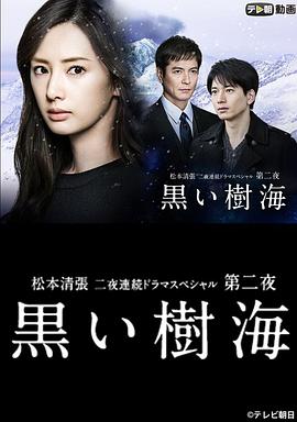 未知死亡