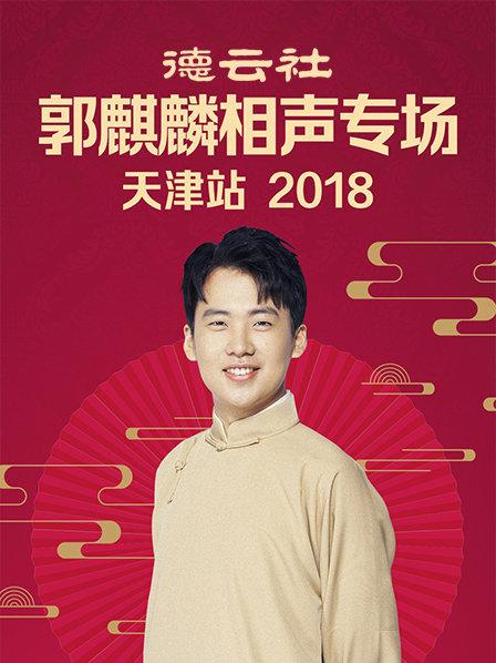 华丽一族2021