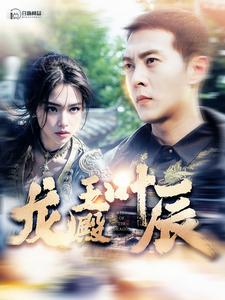 古惑仔之庙街12少