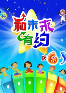 吉尺明步95部图片
