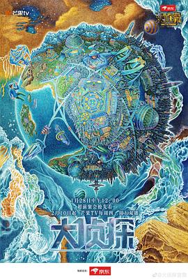 星辰变电影版