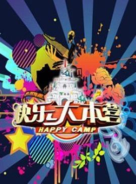 2014湖南小年夜晚会