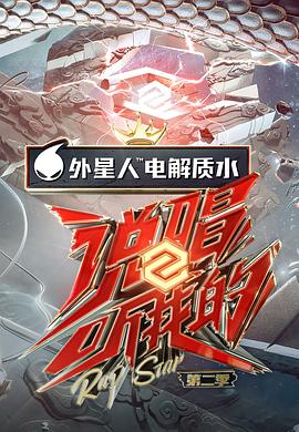 starship