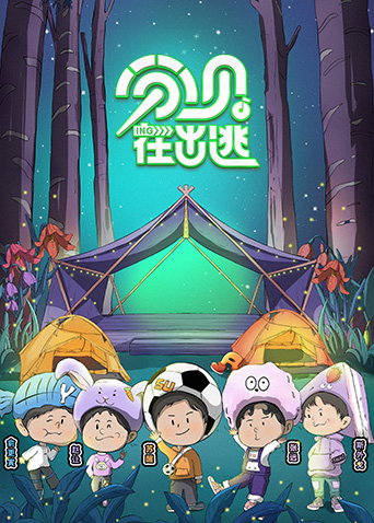 石头模仿秀