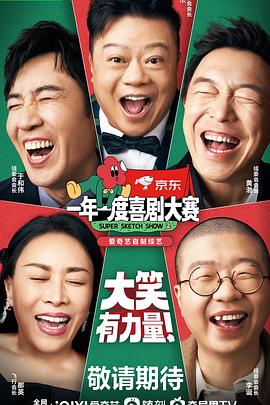 哪咤之魔童闹海在线观看完整免费