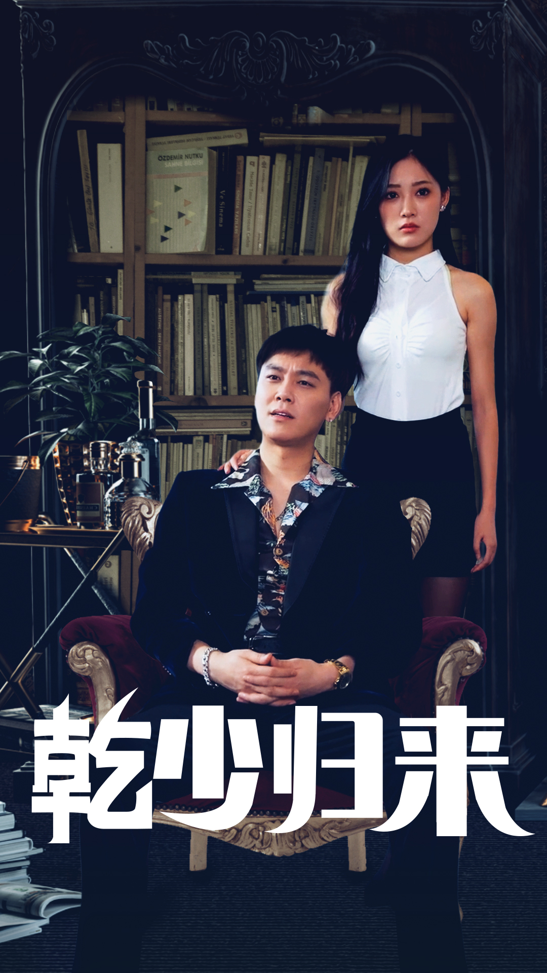 尚雯婕出席晚宴