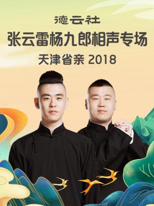 不老仙妻水谷雅子