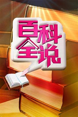 古董局中局豆瓣
