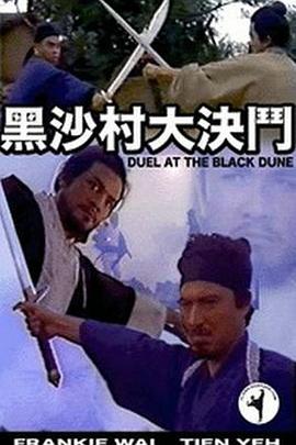 废名