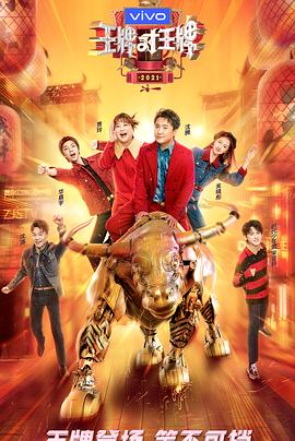 湖人公牛