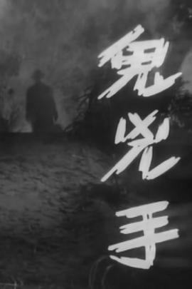刘海东