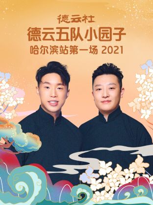 逃出便利商店