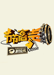 中国名歌