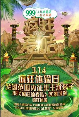 好汉两个半第四季