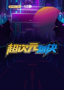 回音哥的yy