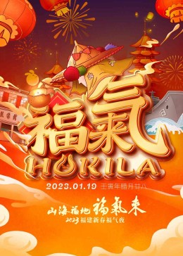 巾帼英雄义海豪情