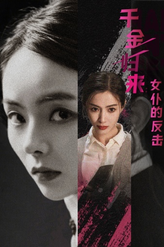 后天美女 电视剧