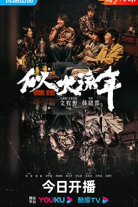 法国透明时装表演