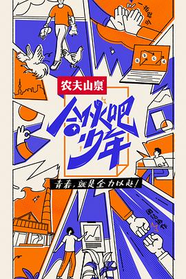 让子弹飞的隐喻