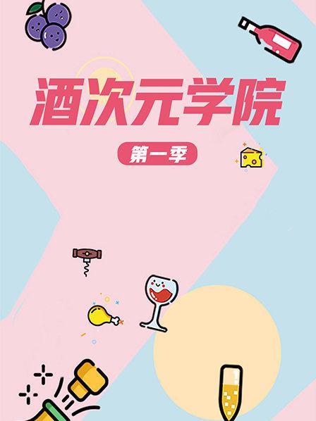四个不平凡的少年国语版
