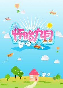 近在咫尺对什么
