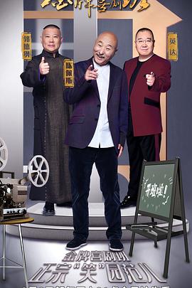巡回检察组电视剧全集在线观看