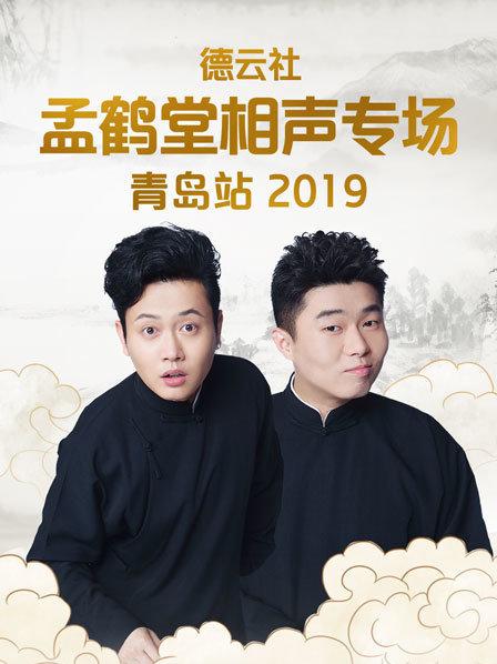 2022新时代好少年直播