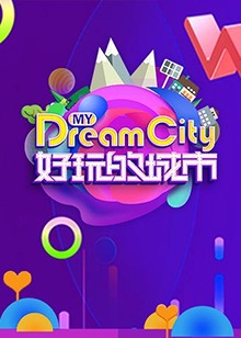 微烟台