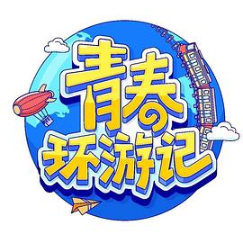 疯狂的骗局