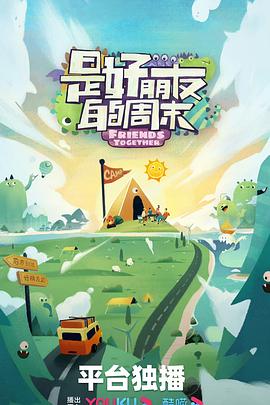 机器管家国语
