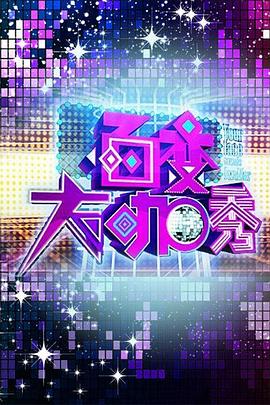 豫剧棒打薄情郎