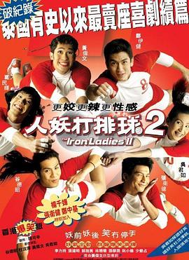 坎通纳飞踹球迷