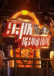高老大