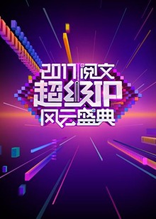 泰国细伟真实故事