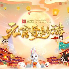 迷离档案第四季