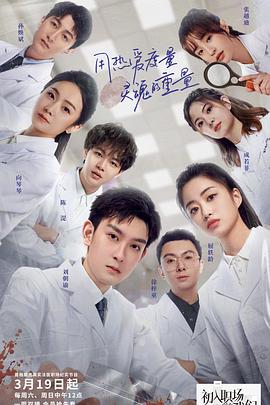 雀起乡到烛镇 第一季
