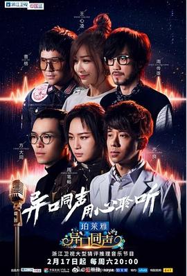 爱在日月潭演员表