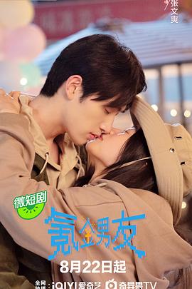 我们约会吧余宓素颜