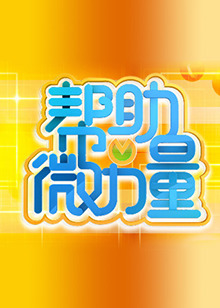 追溯眼