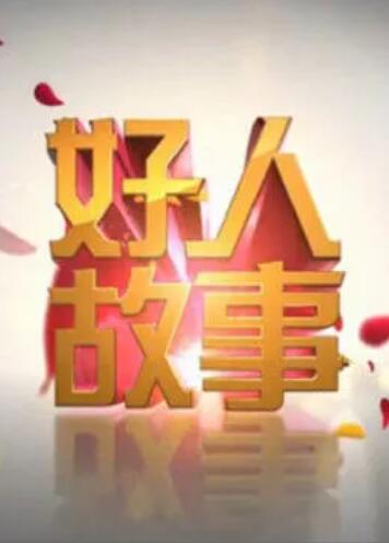 火箭开拓者直播