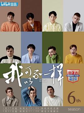 乔伊第二季