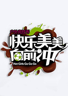 听见凉山第四集