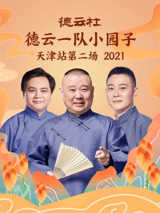 老罗演讲