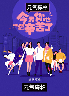 拆·案3:黎明将至