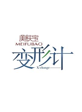 个人的取向