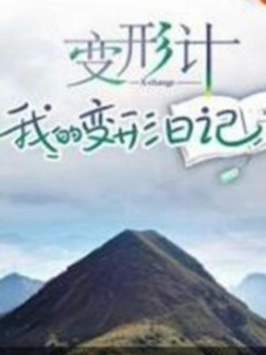 庆余年大概故事梗概