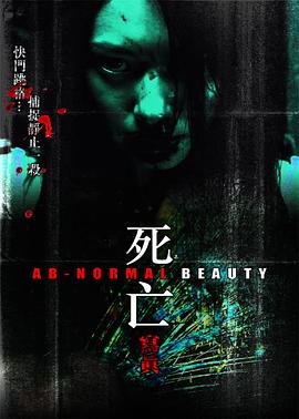 极乐园女子高寮物语