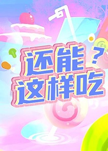 三年成都中文在线观看免费版